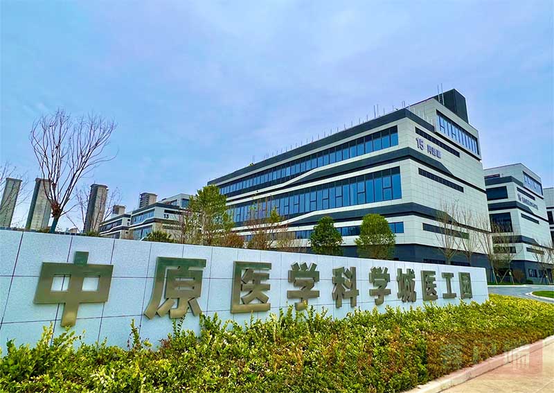 中原高端醫療器械生產基地開工